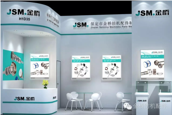 ITMA ASIA + CITME 2016，金橋與您不見不散